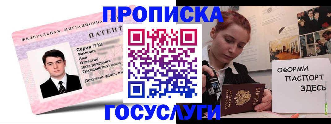 временная регистрация недорого в Касимове