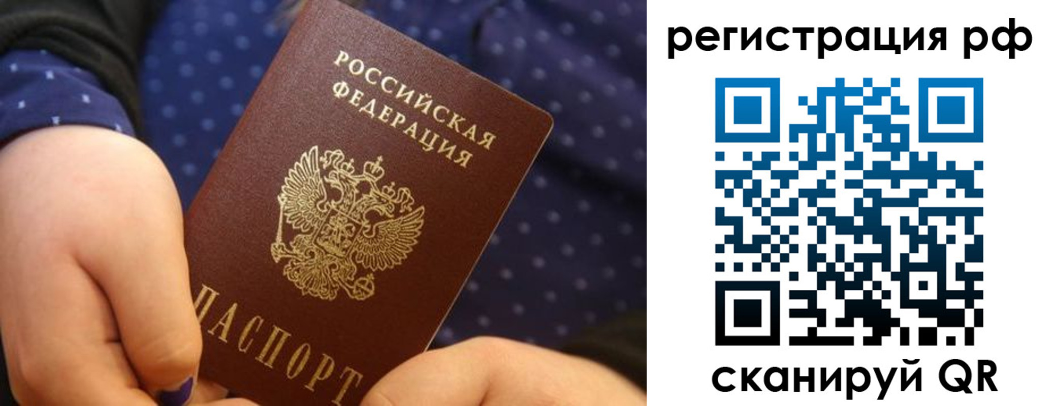временная регистрация поиск в Касимове