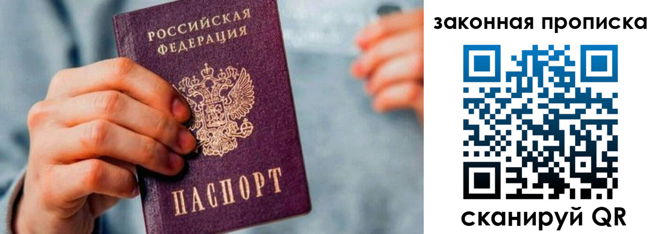временная прописка в Касимове