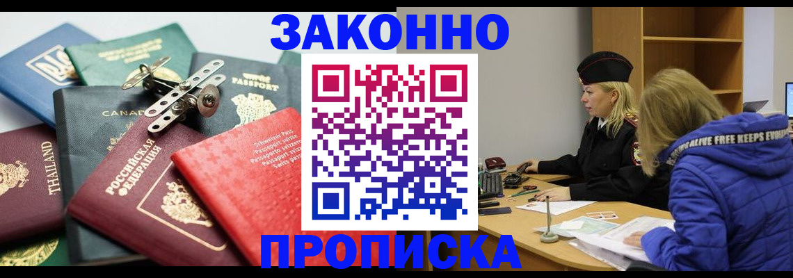 прописка для кредита в Касимове