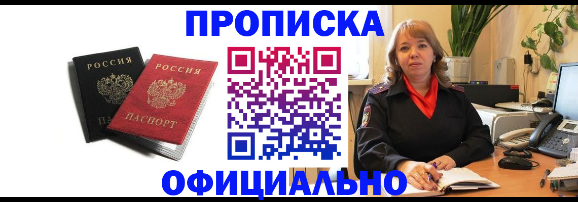 прописка штамп в Касимове
