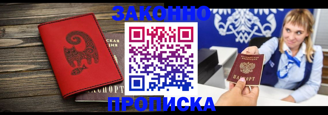 регистрация в Касимове