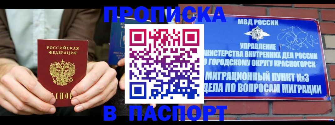 где прописаться в Касимове