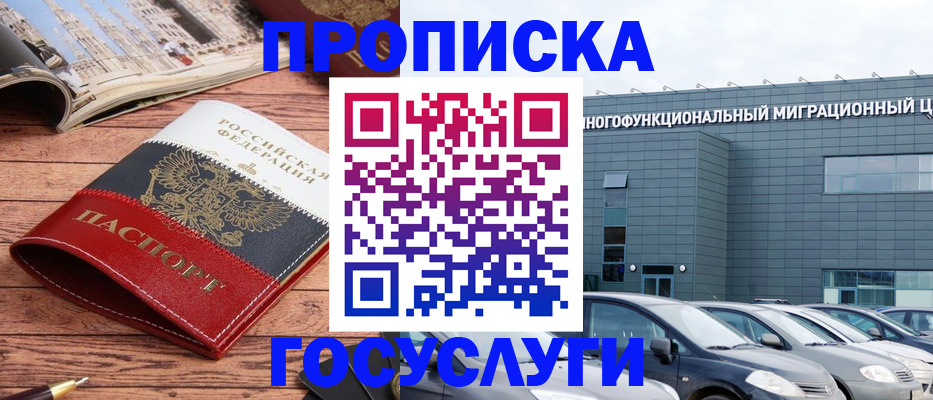 временная регистрация собственник в Касимове